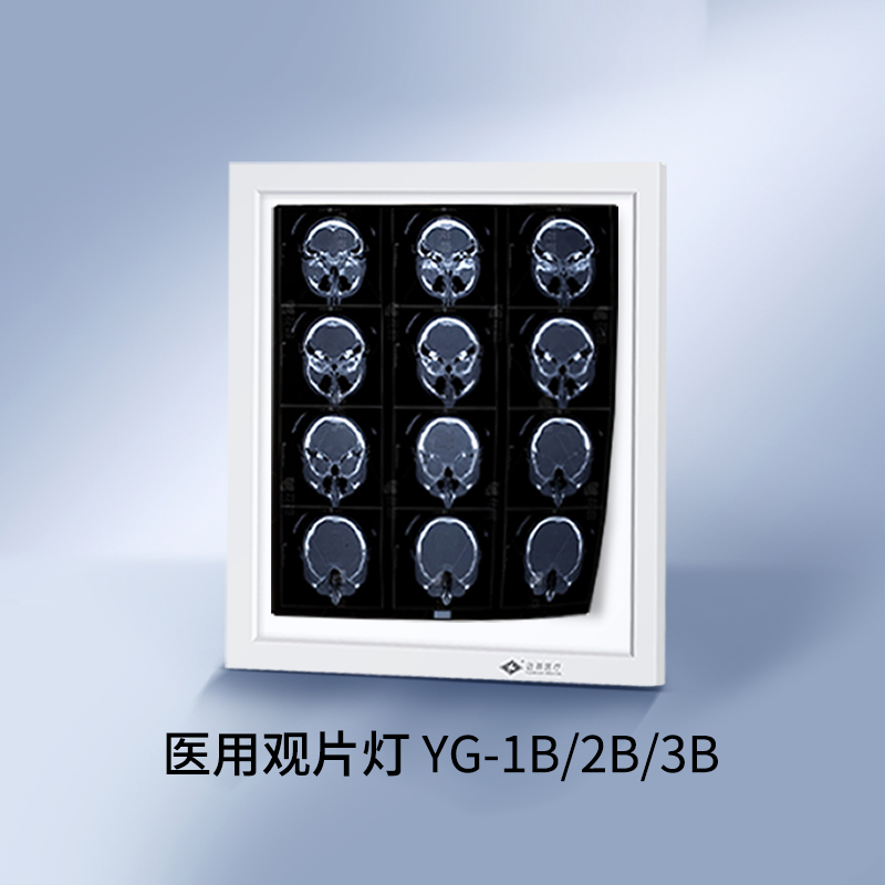 醫用觀片燈
